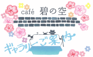 【アイキャッチ】2603碧の空