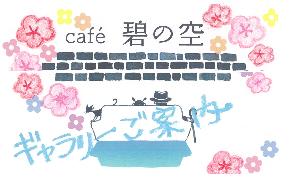 【アイキャッチ】2603碧の空